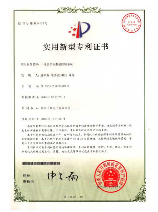 一種焦爐分煙道控制系統(tǒng)