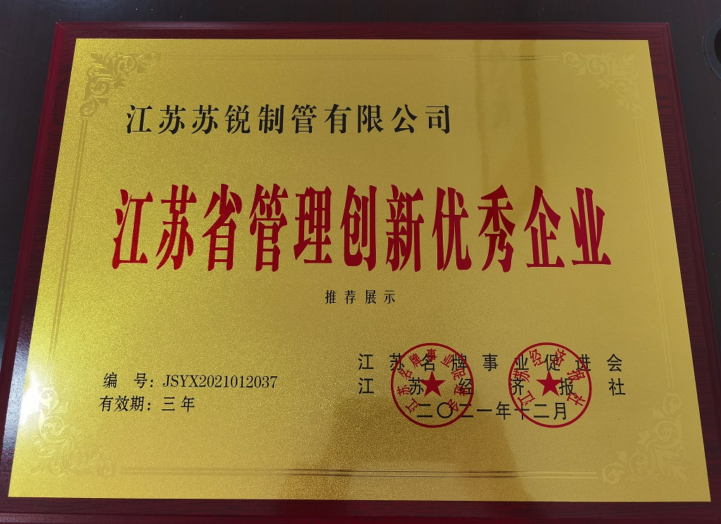 公司榮譽(yù)
