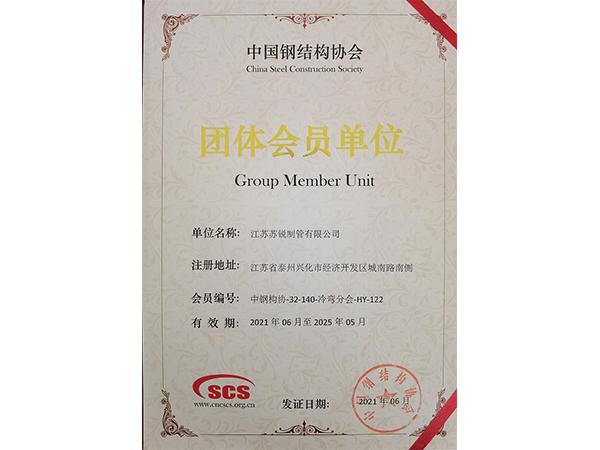 公司榮譽(yù)